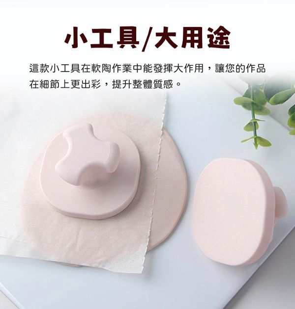 軟陶小工具手持抹平器 (黏土平整器) 黏土工具,陶土工具,軟陶工具,雕塑工具,烘培工具