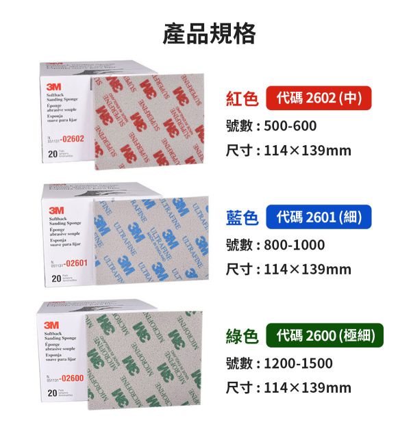 3M超細海綿砂紙/塊 (乾濕兩用) 黏土工具,陶藝工具,創作工具,雕塑刀,陶土工具,雕塑工具,精雕油泥工具,雕刻塑刀,軟陶工具,模型修邊,鋼彈拋光,研磨砂紙,海棉砂紙,海棉砂塊