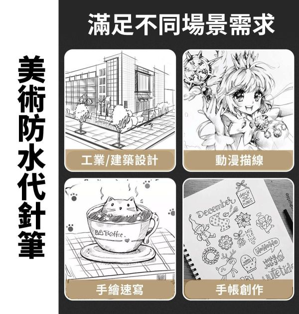 美術手繪防水代針筆-12種款式 書法筆,墨水毛筆,抄經筆,簽名筆,線條筆,描線筆,漫畫筆,秀麗筆,禪繞畫,描線筆,漫畫筆,勾線筆,手繪,代針筆