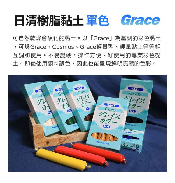 日本 日清專業樹脂黏土-調色土 (9種顏色) 30g 糕點黏土,仿真黏土,樹脂土,麵包土,水晶土,素材土,袖珍食物,迷你模型製作,仿真點心製作,袖珍食物製作,日清黏土