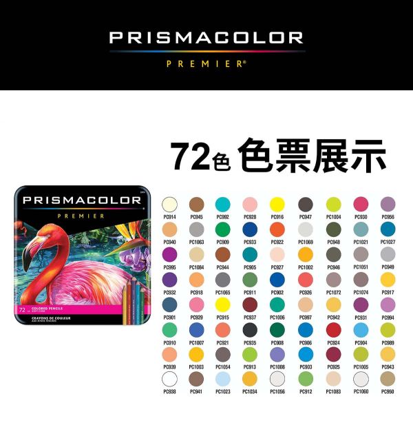 美國霹靂馬 Prismacolor premier 專業級油性色鉛筆 彩色筆,塗鴉筆,水性彩色筆,畫筆,祕密花園色筆,色鉛筆,標記筆,彩繪筆,彩繪筆,彩鉛油性彩色筆,Prismacolor premier,美國霹靂馬