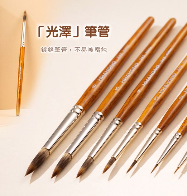 韓國華虹 Hwahong 345短桿尼龍毛美術畫筆系列 水彩筆,油畫筆,平塗筆,繪畫用具,丙烯畫筆,刮刀,水筆,尼龍毛筆,油畫筆,繪畫筆,排刷壓克力畫筆,化妝筆,彩妝筆,畫筆