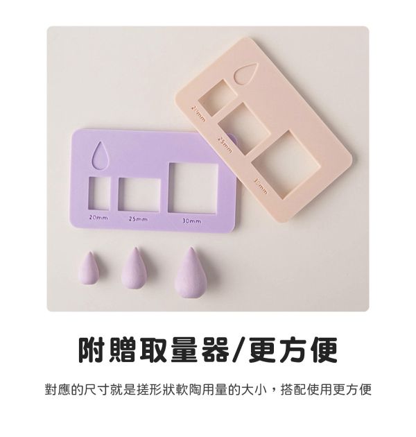 軟陶水滴手搓模具-水滴不留指紋 (3種尺寸) 黏土工具,陶藝工具,創作工具,雕塑刀,陶土工具,雕塑工具,精雕油泥工具,雕刻塑刀,軟陶工具,彩妝工具,上色工具,耳環製作,DIY創作
