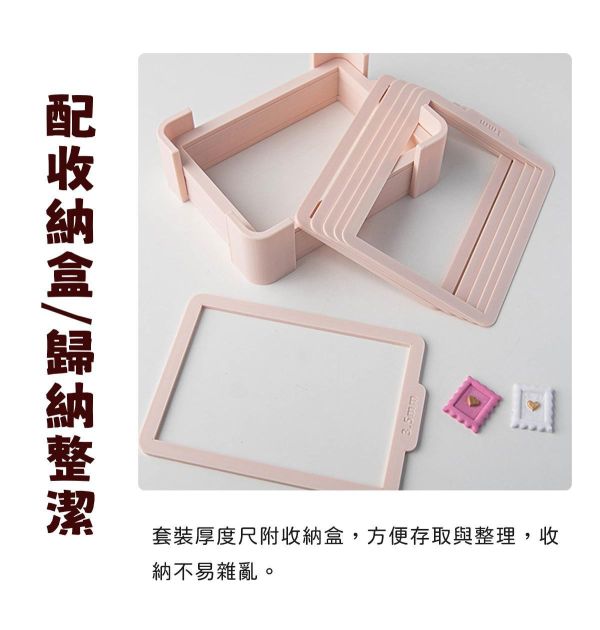 軟陶厚度平整墊片(黏土厚度均勻) 黏土工具,陶土工具,軟陶工具,雕塑工具,烘培工具