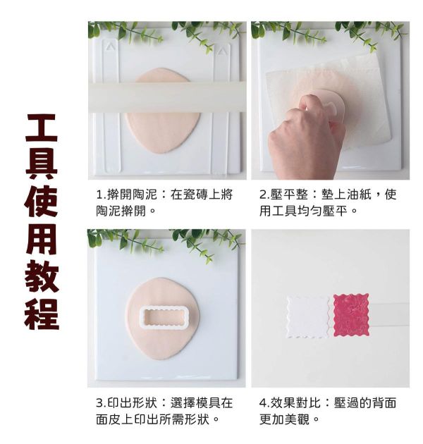 軟陶小工具手持抹平器 (黏土平整器) 黏土工具,陶土工具,軟陶工具,雕塑工具,烘培工具