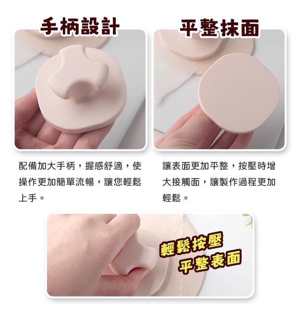 軟陶小工具手持抹平器 (黏土平整器) 黏土工具,陶土工具,軟陶工具,雕塑工具,烘培工具