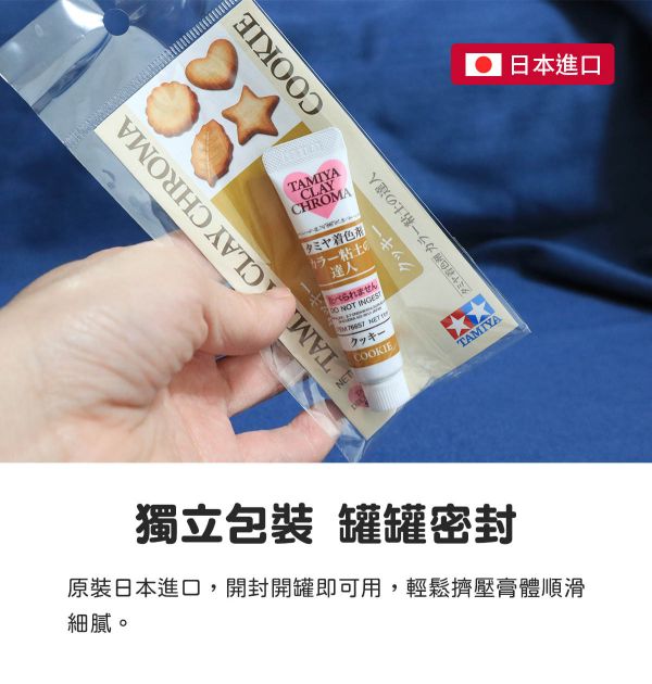 日本 田宮TAMIYA烘培甜點色系黏土顏料 4色可選 每罐11ml 黏土工具,陶藝工具,創作工具,雕塑刀,陶土工具,雕塑工具,精雕油泥工具,雕刻塑刀,軟陶工具,彩妝工具,上色工具,仿真糕點,仿真食物,袖珍食物,袖珍材料,仿真果醬,仿真淋醬,仿真沾醬,仿真糖醬