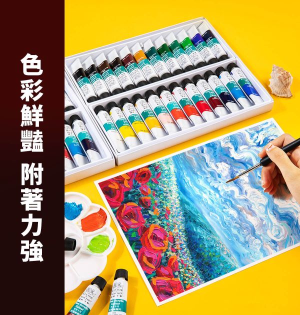 溫莎牛頓壓克力顏料(丙烯) 初學者適用 12色/18色/24色/36色 (10ml) 溫莎牛頓,壓克力顏料,丙烯,防水顏料,畫鞋子,畫石頭,畫木頭,彩繪顏料