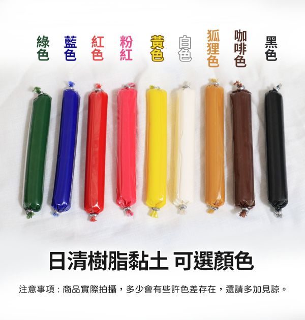 日本 日清專業樹脂黏土-調色土 (9種顏色) 30g 糕點黏土,仿真黏土,樹脂土,麵包土,水晶土,素材土,袖珍食物,迷你模型製作,仿真點心製作,袖珍食物製作,日清黏土