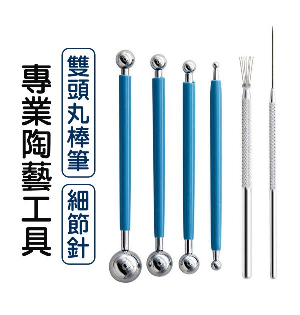 金屬工具陶藝工具 圓雙頭丸棒筆/七本針細節針 烘培工具,黏土工具,餅乾模具工具,陶藝工具,創作工具,雕塑刀,陶土工具,雕塑工具,精雕油泥工具,雕刻塑刀,軟陶工具