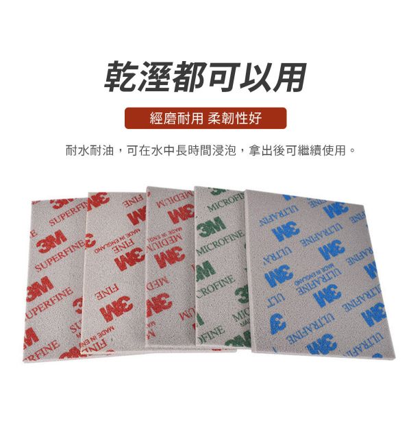 3M超細海綿砂紙/塊 (乾濕兩用) 黏土工具,陶藝工具,創作工具,雕塑刀,陶土工具,雕塑工具,精雕油泥工具,雕刻塑刀,軟陶工具,模型修邊,鋼彈拋光,研磨砂紙,海棉砂紙,海棉砂塊