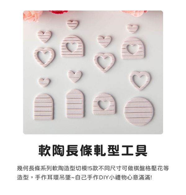 軟陶/黏土長條軋型工具 (5種尺寸可選) 黏土工具,陶藝工具,創作工具,雕塑刀,陶土工具,雕塑工具,精雕油泥工具,雕刻塑刀,軟陶工具,彩妝工具,上色工具,耳環製作,DIY創作,紋理滾筒,紋理棍,肌理桿棍,紋理滾筒,陶珠製作