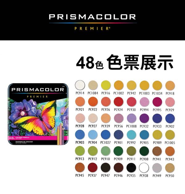 美國霹靂馬 Prismacolor premier 專業級油性色鉛筆 彩色筆,塗鴉筆,水性彩色筆,畫筆,祕密花園色筆,色鉛筆,標記筆,彩繪筆,彩繪筆,彩鉛油性彩色筆,Prismacolor premier,美國霹靂馬