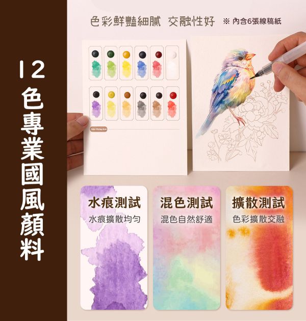 水彩填色創意摺疊畫6張套組 4款可選 (贈畫筆、顏料) 水彩紙,水彩本,棉漿水彩紙,繪畫紙,素描本,塗鴉本,繪畫本,速寫本,繪畫紙, 解壓繪畫, 解憂紓壓, 填色繪畫