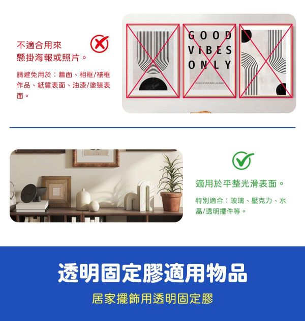 展示品無痕透明固定膠 (可重複使用) 公仔固定,美甲黏土,藍丁膠,隨意貼,無痕黏土,固定黏土,無痕萬用黏土,博物館展示膠,擺飾固定,無痕凝膠,固定黏膠