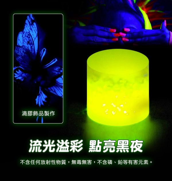 螢火蟲夜光粉(長效超亮型)單罐 20g 夜光粉,特效粉,美術上色,蠟燭,美甲材料,水晶滴膠,UV滴膠,染料,染劑,色料,調色用