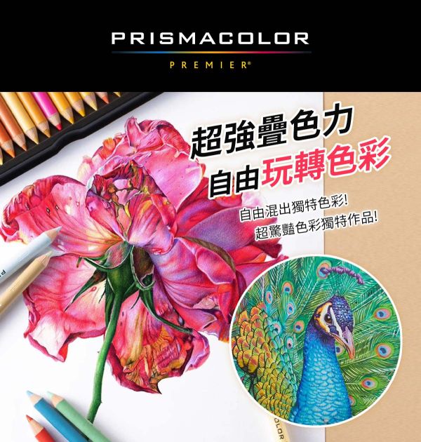 美國霹靂馬 Prismacolor premier 專業級油性色鉛筆 彩色筆,塗鴉筆,水性彩色筆,畫筆,祕密花園色筆,色鉛筆,標記筆,彩繪筆,彩繪筆,彩鉛油性彩色筆,Prismacolor premier,美國霹靂馬