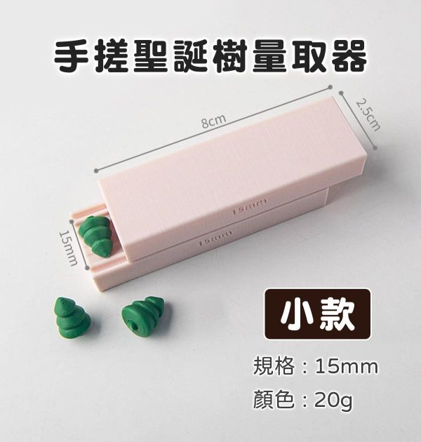 迷你聖誕樹軟陶手-聖誕樹不留指紋 (3種尺寸) 黏土工具,陶藝工具,創作工具,雕塑刀,陶土工具,雕塑工具,精雕油泥工具,雕刻塑刀,軟陶工具,彩妝工具,上色工具,耳環製作,DIY創作