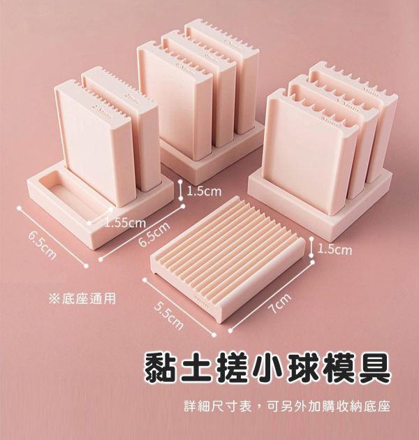 軟陶搓小球模具(另一面可搓條) 黏土工具,陶藝工具,創作工具,雕塑刀,陶土工具,雕塑工具,精雕油泥工具,雕刻塑刀,軟陶工具,彩妝工具,上色工具,耳環製作,DIY創作