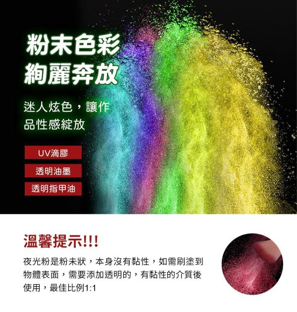 螢火蟲夜光粉(長效超亮型)單罐 20g 夜光粉,特效粉,美術上色,蠟燭,美甲材料,水晶滴膠,UV滴膠,染料,染劑,色料,調色用