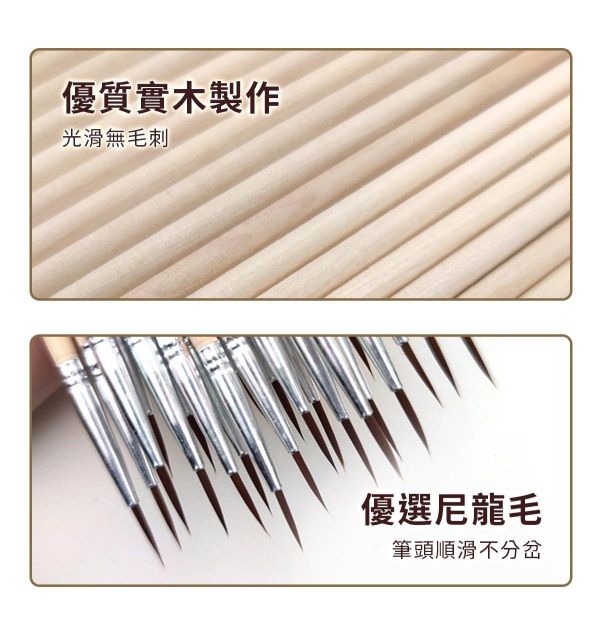 簡易細工畫勾線描線筆(尼龍毛) 水彩筆,油畫筆,平塗筆,繪畫用具,丙烯畫筆,刮刀,水筆,尼龍毛筆,油畫筆,繪畫筆,排刷