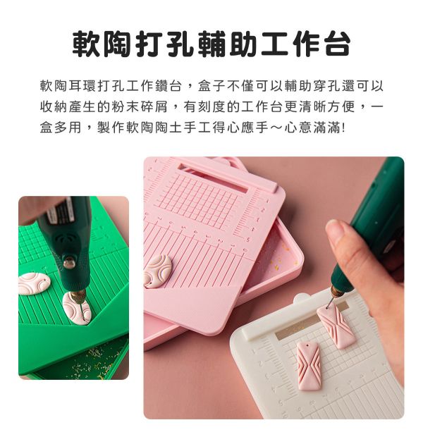 軟陶打孔輔助工作台-平整/弧皆可用 (杏色) 黏土工具,陶藝工具,創作工具,雕塑刀,陶土工具,雕塑工具,精雕油泥工具,雕刻塑刀,軟陶工具,彩妝工具,上色工具,耳環製作,DIY創作,紋理滾筒,紋理棍,肌理桿棍,紋理滾筒,陶珠製作