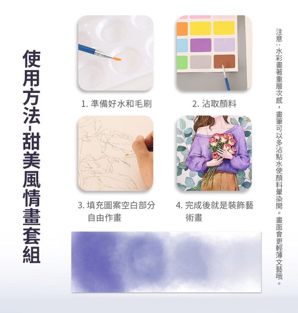 水彩填色甜美風情畫4張套組 4款可選 (贈畫筆、顏料) 水彩紙,水彩本,棉漿水彩紙,繪畫紙,素描本,塗鴉本,繪畫本,速寫本,繪畫紙, 解壓繪畫, 解憂紓壓, 填色繪畫