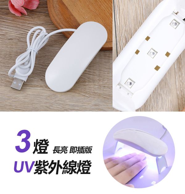UV紫外線燈 LED固化燈 3燈/6燈/28燈 UV水晶花水晶膠,UV紫外線膠,造花液,水晶花藝,立體工藝創作,飾品創作,各式UV滴膠創作,手機貼膜包膜,美甲燈,UV滴膠固化燈,貼膜照射,UV照射,紫外線燈