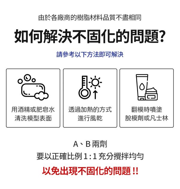 矽膠翻模加強固化劑10g (防止矽膠中毒) 公仔翻模,原型製作,翻模矽膠,模型製作,公仔製作,模型修復,模型製作,黏土工具,陶土工具,軟陶工具,雕塑工具,翻模工具,矽膠工具,矽膠翻模,模具