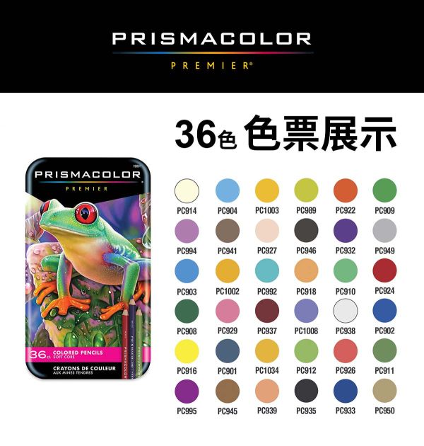 美國霹靂馬 Prismacolor premier 專業級油性色鉛筆 彩色筆,塗鴉筆,水性彩色筆,畫筆,祕密花園色筆,色鉛筆,標記筆,彩繪筆,彩繪筆,彩鉛油性彩色筆,Prismacolor premier,美國霹靂馬