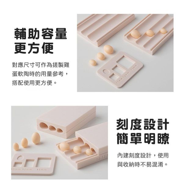 迷你雞蛋軟陶手搓模具 (贈取量器) 黏土工具,陶藝工具,創作工具,雕塑刀,陶土工具,雕塑工具,精雕油泥工具,雕刻塑刀,軟陶工具,彩妝工具,上色工具,耳環製作,DIY創作