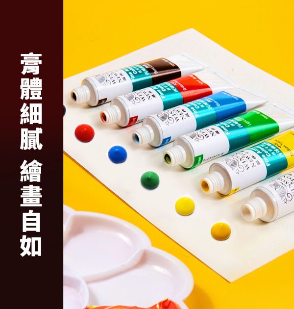 溫莎牛頓壓克力顏料(丙烯) 初學者適用 12色/18色/24色/36色 (10ml) 溫莎牛頓,壓克力顏料,丙烯,防水顏料,畫鞋子,畫石頭,畫木頭,彩繪顏料