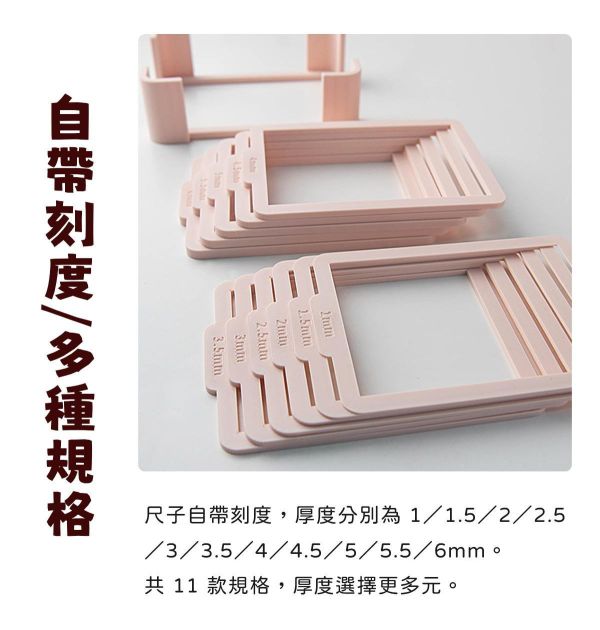 軟陶厚度平整墊片(黏土厚度均勻) 黏土工具,陶土工具,軟陶工具,雕塑工具,烘培工具