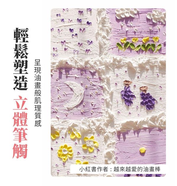 專家級魯本斯油畫棒(加粗款)奶油感 油蠟筆,油性粉彩,軟蠟筆,彩繪筆,油畫棒,魯本斯