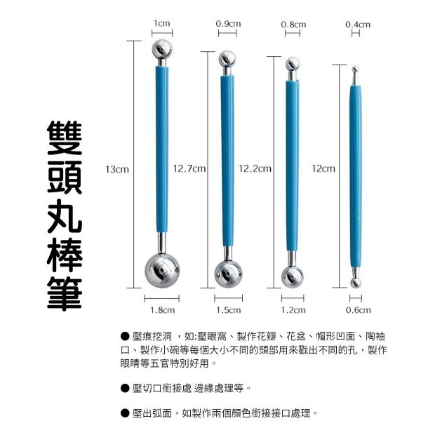 金屬工具陶藝工具 圓雙頭丸棒筆/七本針細節針 烘培工具,黏土工具,餅乾模具工具,陶藝工具,創作工具,雕塑刀,陶土工具,雕塑工具,精雕油泥工具,雕刻塑刀,軟陶工具