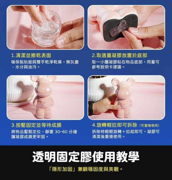 展示品無痕透明固定膠 (可重複使用) 公仔固定,美甲黏土,藍丁膠,隨意貼,無痕黏土,固定黏土,無痕萬用黏土,博物館展示膠,擺飾固定,無痕凝膠,固定黏膠