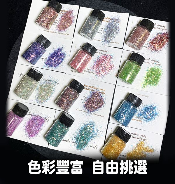 天女散花閃光亮粉鐳射亮片 20ml 金蔥粉,裝飾用,美甲,水晶滴膠,UV滴膠,流麻,美甲用品,亮片,閃粉,雷射亮片