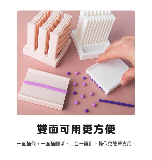 軟陶搓小球模具(另一面可搓條) 黏土工具,陶藝工具,創作工具,雕塑刀,陶土工具,雕塑工具,精雕油泥工具,雕刻塑刀,軟陶工具,彩妝工具,上色工具,耳環製作,DIY創作