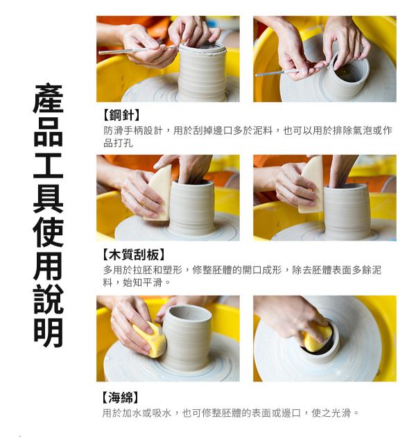 拉修胚基礎套裝組 陶藝黏土雕塑工具 (紅木款/松木款) 黏土工具,餅乾模具工具,陶藝工具,創作工具,雕塑刀,陶土工具,雕塑工具,精雕油泥工具,雕刻塑刀,軟陶工具