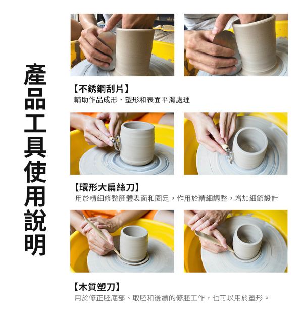拉修胚基礎套裝組 陶藝黏土雕塑工具 (紅木款/松木款) 黏土工具,餅乾模具工具,陶藝工具,創作工具,雕塑刀,陶土工具,雕塑工具,精雕油泥工具,雕刻塑刀,軟陶工具
