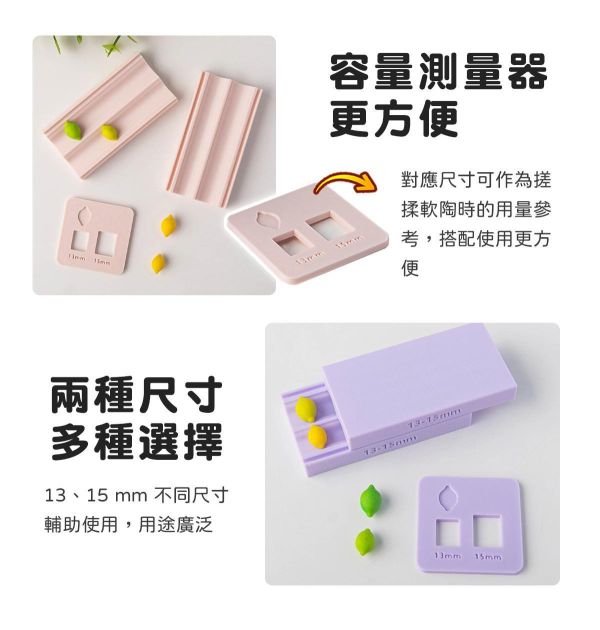 迷你檸檬軟陶手搓模具 (贈取量器) 黏土工具,陶藝工具,創作工具,雕塑刀,陶土工具,雕塑工具,精雕油泥工具,雕刻塑刀,軟陶工具,彩妝工具,上色工具,耳環製作,DIY創作
