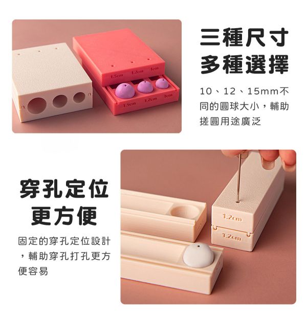 軟陶圓形搓球模具-3種尺寸直徑 (單模/組合可選) 黏土工具,陶藝工具,創作工具,雕塑刀,陶土工具,雕塑工具,精雕油泥工具,雕刻塑刀,軟陶工具,彩妝工具,上色工具,耳環製作,DIY創作,紋理滾筒,紋理棍,肌理桿棍,紋理滾筒,陶珠製作