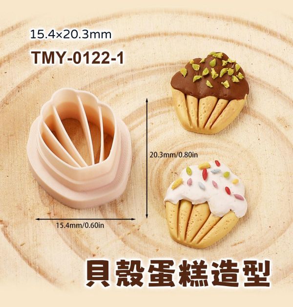 餅乾造型模具切割器(9款) 黏土工具,陶藝工具,創作工具,雕塑刀,陶土工具,雕塑工具,精雕油泥工具,雕刻塑刀,軟陶工具,彩妝工具,上色工具,耳環製作,DIY創作