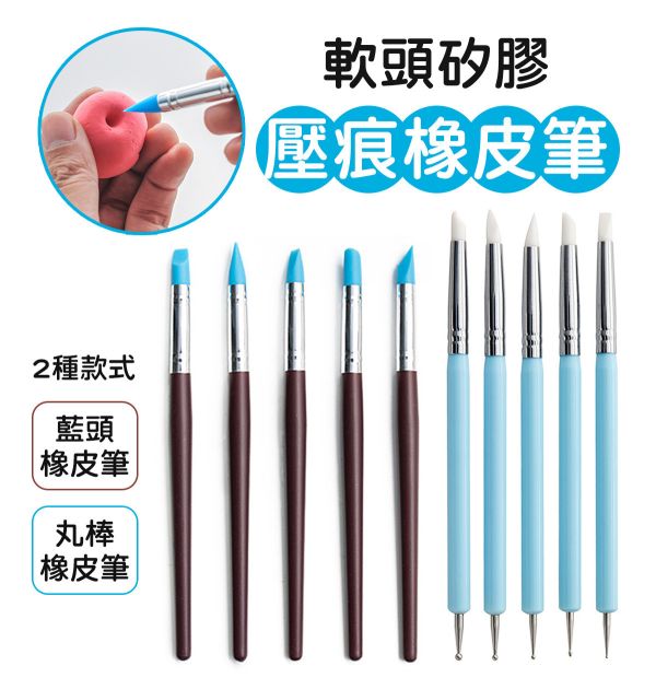 壓痕橡皮筆 雙頭矽膠壓花點鑽壓痕筆 5件組 (軟頭筆) 黏土工具,餅乾模具工具,陶藝工具,創作工具,雕塑刀,陶土工具,雕塑工具,精雕油泥工具,雕刻塑刀,軟陶工具,烘培工具