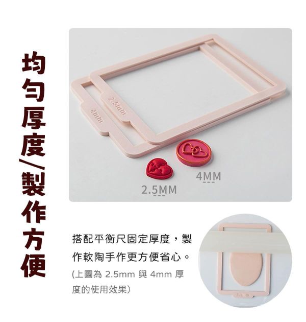 軟陶厚度平整墊片(黏土厚度均勻) 黏土工具,陶土工具,軟陶工具,雕塑工具,烘培工具