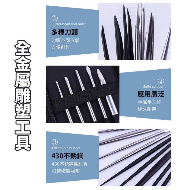 細節雕塑手作金屬工具套組 5支/10支 黏土工具,餅乾模具工具,陶藝工具,創作工具,雕塑刀,陶土工具,雕塑工具,精雕油泥工具,雕刻塑刀,軟陶工具,烘培工具