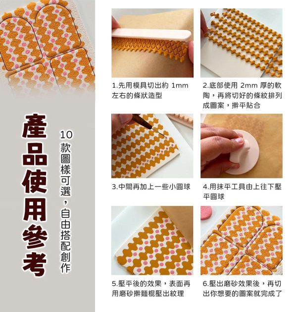 軟陶幾何波浪邊條切割模 (購買整組送底座) 黏土工具,陶藝工具,創作工具,雕塑刀,陶土工具,雕塑工具,精雕油泥工具,雕刻塑刀,軟陶工具,彩妝工具,上色工具,耳環製作,DIY創作,紋理滾筒,紋理棍,肌理桿棍,紋理滾筒,陶珠製作