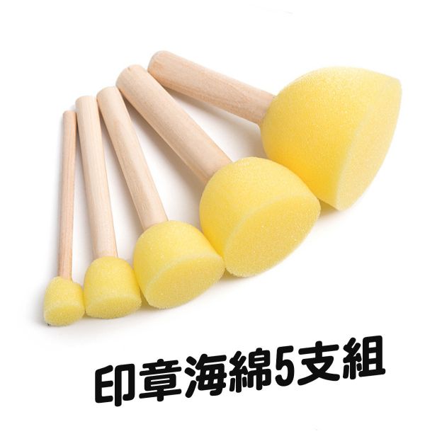 美術陶藝圓形海綿/印章蘑菇海綿 美甲用品,沾粉筆,粉撲,腮紅筆,美甲筆,化妝筆,畫筆,海綿筆,海綿,黃色海綿,圓形海綿,,印章蘑菇海綿,棍棒海綿,繪畫海綿,蝶古巴特,清潔海綿,汽車海綿