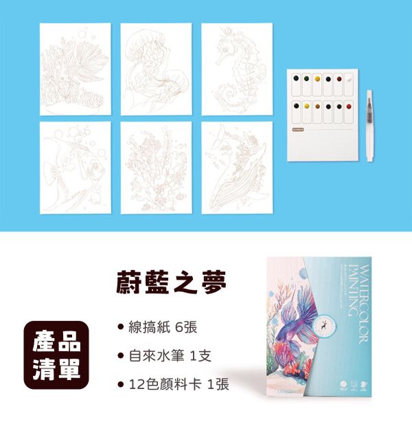 水彩填色創意摺疊畫6張套組 4款可選 (贈畫筆、顏料) 水彩紙,水彩本,棉漿水彩紙,繪畫紙,素描本,塗鴉本,繪畫本,速寫本,繪畫紙, 解壓繪畫, 解憂紓壓, 填色繪畫