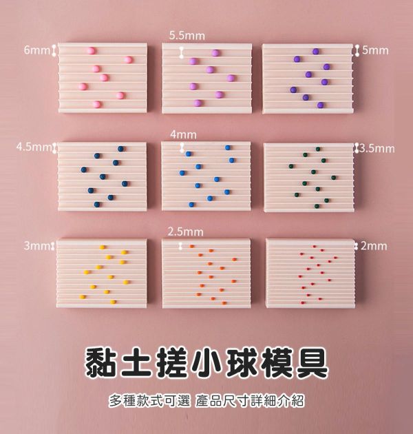 軟陶搓小球模具(另一面可搓條) 黏土工具,陶藝工具,創作工具,雕塑刀,陶土工具,雕塑工具,精雕油泥工具,雕刻塑刀,軟陶工具,彩妝工具,上色工具,耳環製作,DIY創作